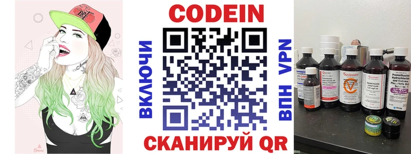 наркота  Арсеньев  Кодеиновый сироп Lean Purple Drank 