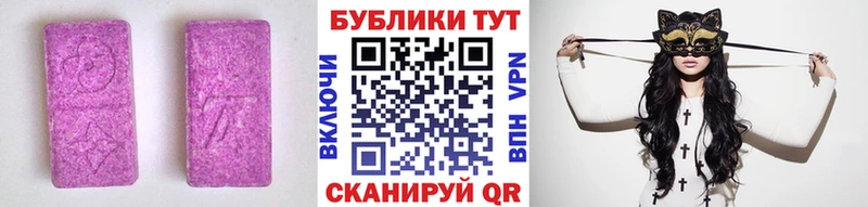 Ecstasy DUBAI цены наркотик Арсеньев