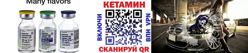 КЕТАМИН VHQ  МЕГА рабочий сайт  Арсеньев 