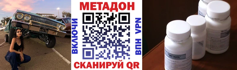 МЕТАДОН белоснежный  Арсеньев 