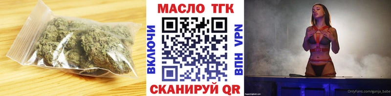 Дистиллят ТГК гашишное масло  Арсеньев 